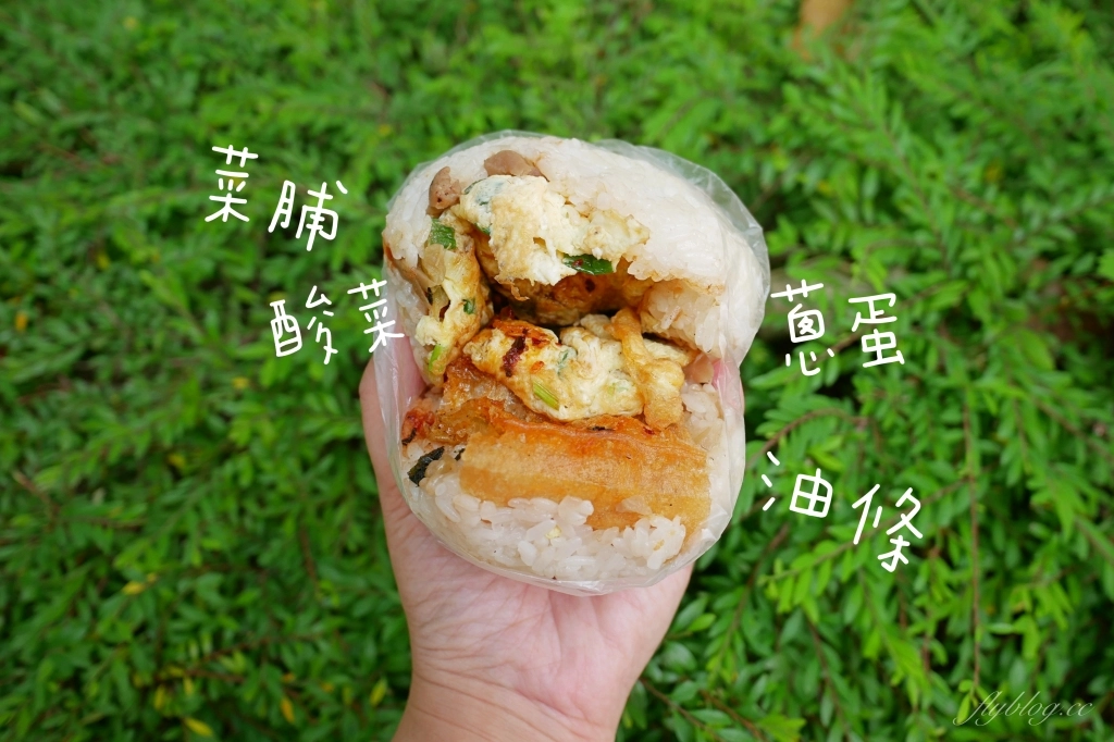 台中西屯｜漢口飯糰．爆餡蔥蛋飯糰太驚人，每一口都是滿足 @嘿!部落!