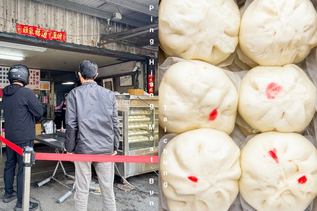 台中大肚｜品香手工肉包．鐵皮屋裡的銅板價美味，買10送1必囤 @嘿!部落!