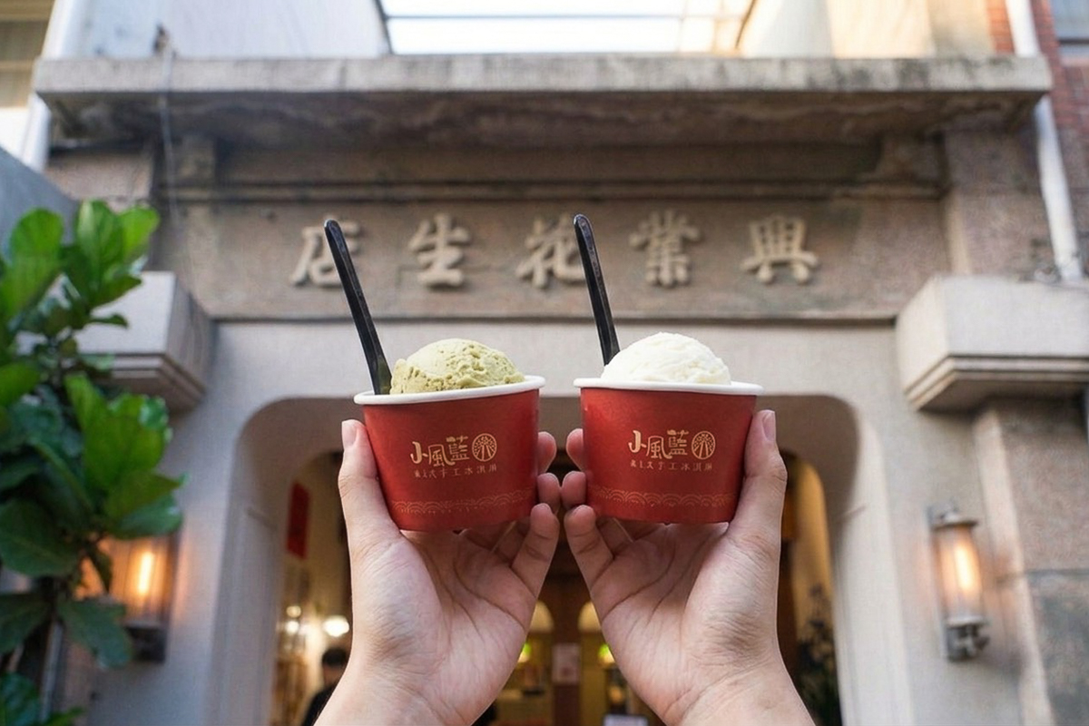 彰化鹿港｜山風藍義式冰淇淋．世界冠軍烏龍茶口味必嚐，濃郁榴槤冰淇淋推薦 @嘿!部落!