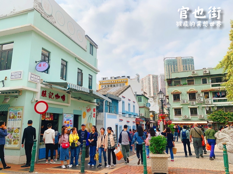 【澳門自由行2019】澳門官也街旺記咖啡！傳統澳門老店！懷舊咖啡館！澳門自動步行系統好方便！（氹仔區美食、官也街美食、官也街交通） @嘿!部落!