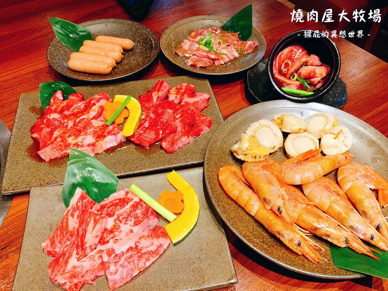 【日本燒肉吃到飽】大阪燒肉吃到飽推薦-燒肉屋大牧場(日本橋站)！KLOOK餐卷烤肉放題附贈飲料無限暢飲！用IPAD點餐(有中文菜單)！上菜速度快！近難波、日本橋！(大阪美食、大阪吃到飽) @嘿!部落!