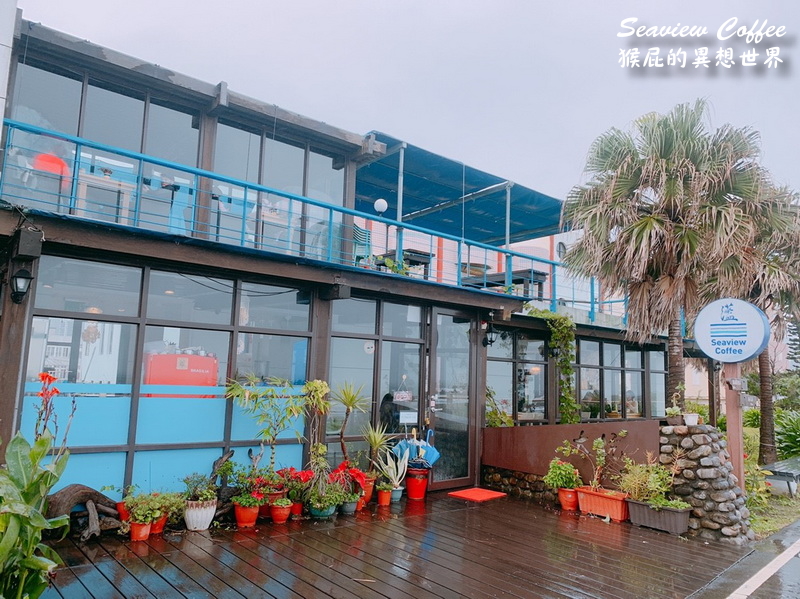 【宜蘭頭城】宜蘭海景咖啡廳-灆咖啡Seaview Coffee！宜蘭看海咖啡、宜蘭秘境咖啡！內有灆咖啡菜單！(宜蘭景點推薦、宜蘭美食推薦) @嘿!部落!