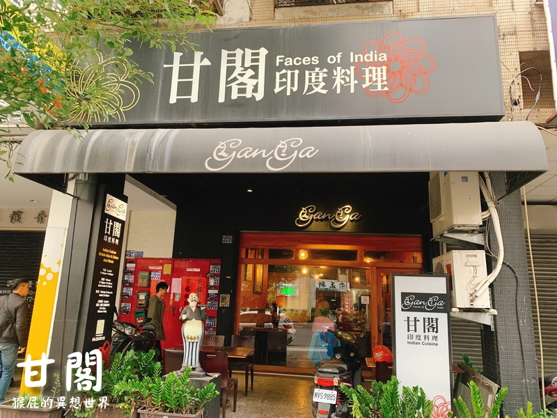 【台中吃到飽】台中美食-甘閣印度料理吃到飽！咖哩超好吃！假日吃到飽、平日單點！(台中吃到飽buffet、甘閣印度料理自助餐) @嘿!部落!