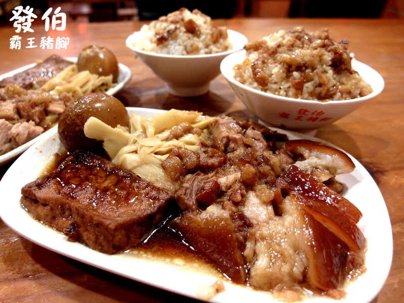 【宜蘭羅東美食】超好吃發伯霸王豬腳！又香又Q的豬腳腿庫蹄膀，超好吃滷肉飯！近羅東夜市！