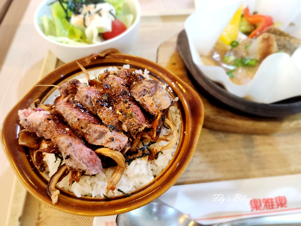 樂雅樂餐廳，日式家庭洋食餐廳，餐點選擇多 @嘿!部落!