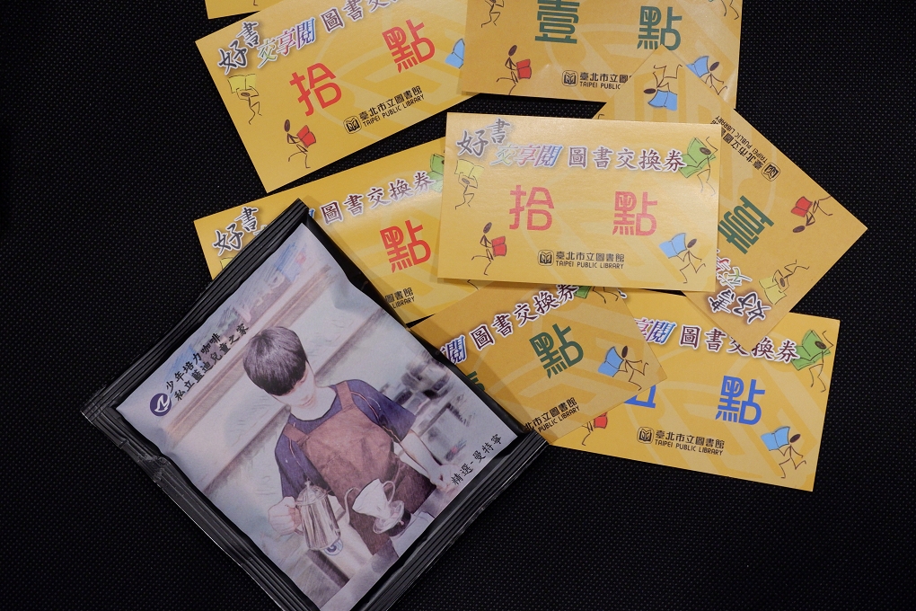 【用心生活】台北市立圖書館總館-好書交換日 @嘿!部落!