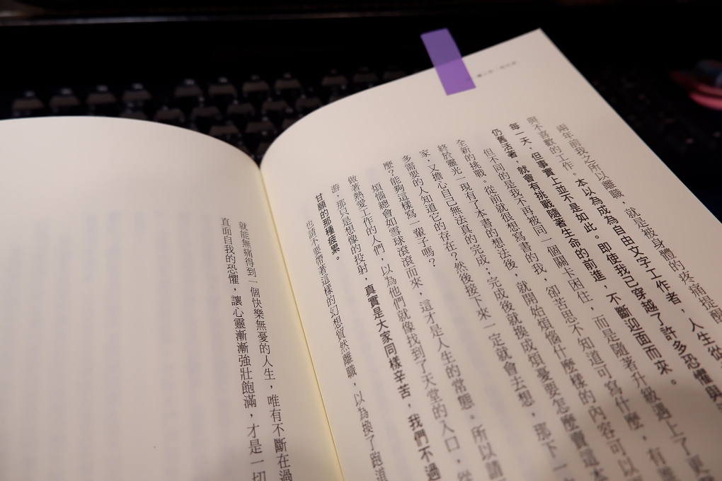 【疫起在家找事做】在家享受讀書樂 @嘿!部落!