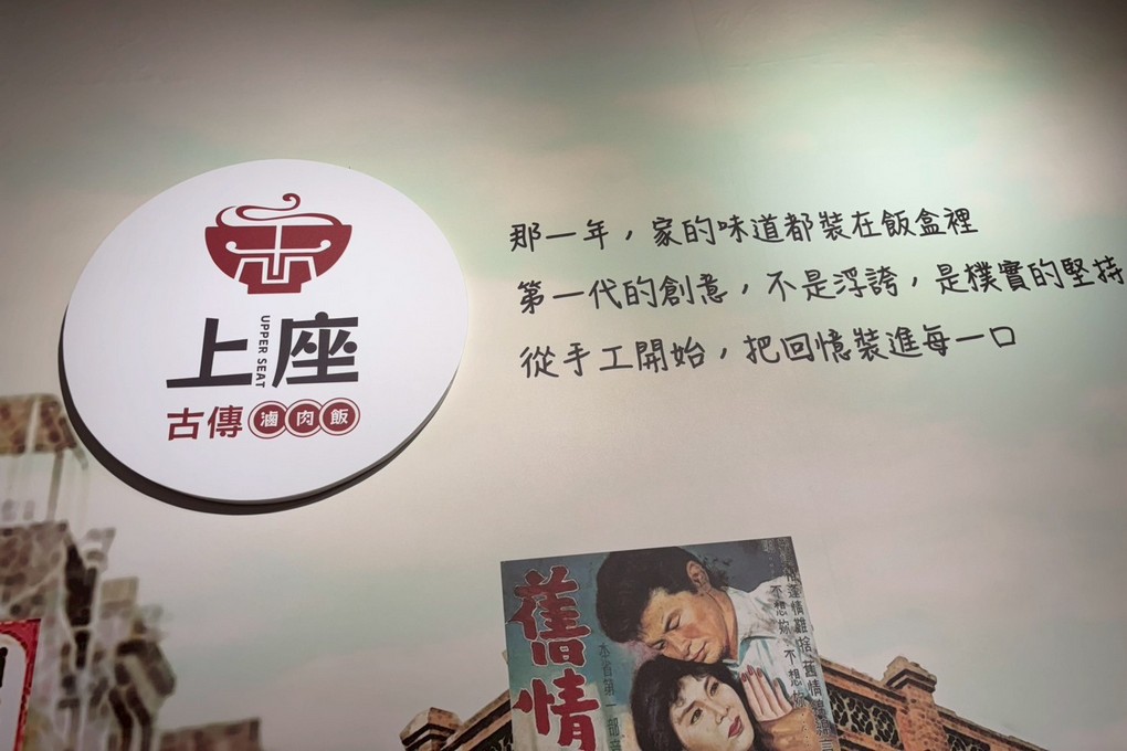 【桃園 龜山平價美食推薦】上座 古傳滷肉飯專賣店  情人節美味推薦：古早摩天輪套餐帶你穿越時光的戀愛滋味！