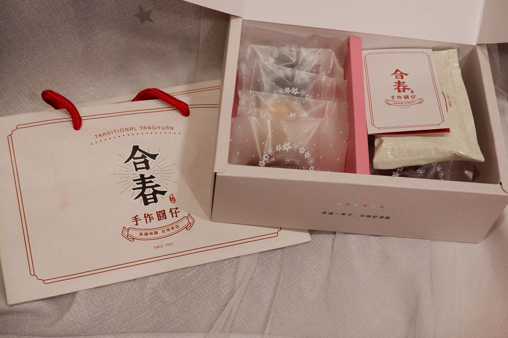 【網購甜點推薦】合春圓仔 品味是一種打動人心的滋味，世界上最美好的味道就是「我記得…」 @嘿!部落!