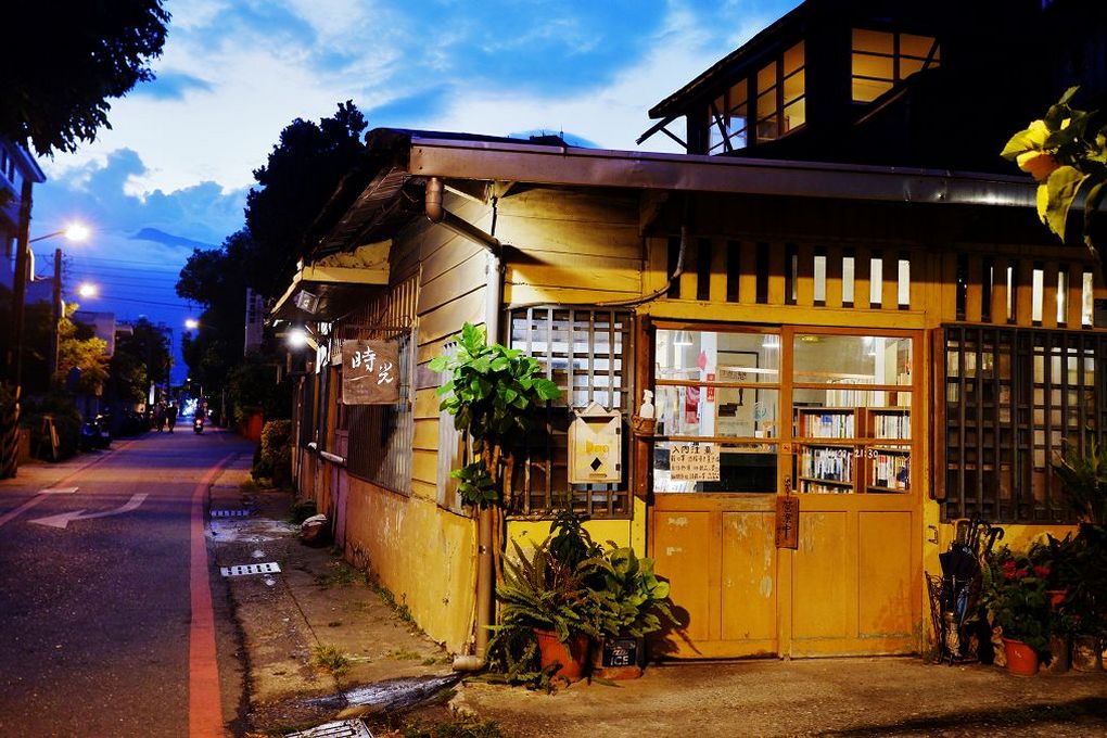 【花蓮 特色咖啡廳 & 二手書店推薦】平和飯店 & 時光二手書店 【花蓮 特色咖啡廳 & 二手書店推薦】平和飯店 & 時光二手書店