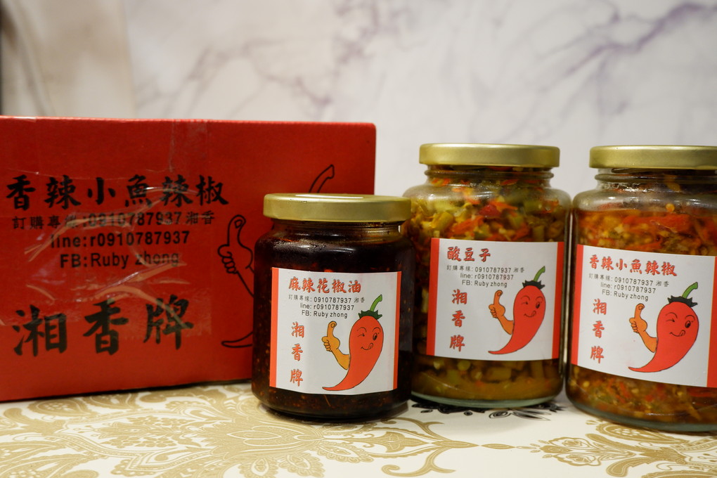 即時熱門文章：2201【】湘香牌小魚乾辣椒