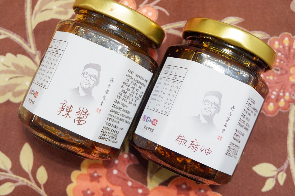 【網購辣椒醬 椒麻油推薦】蔣老爹食堂 – 辣醬、椒麻油 @嘿!部落!