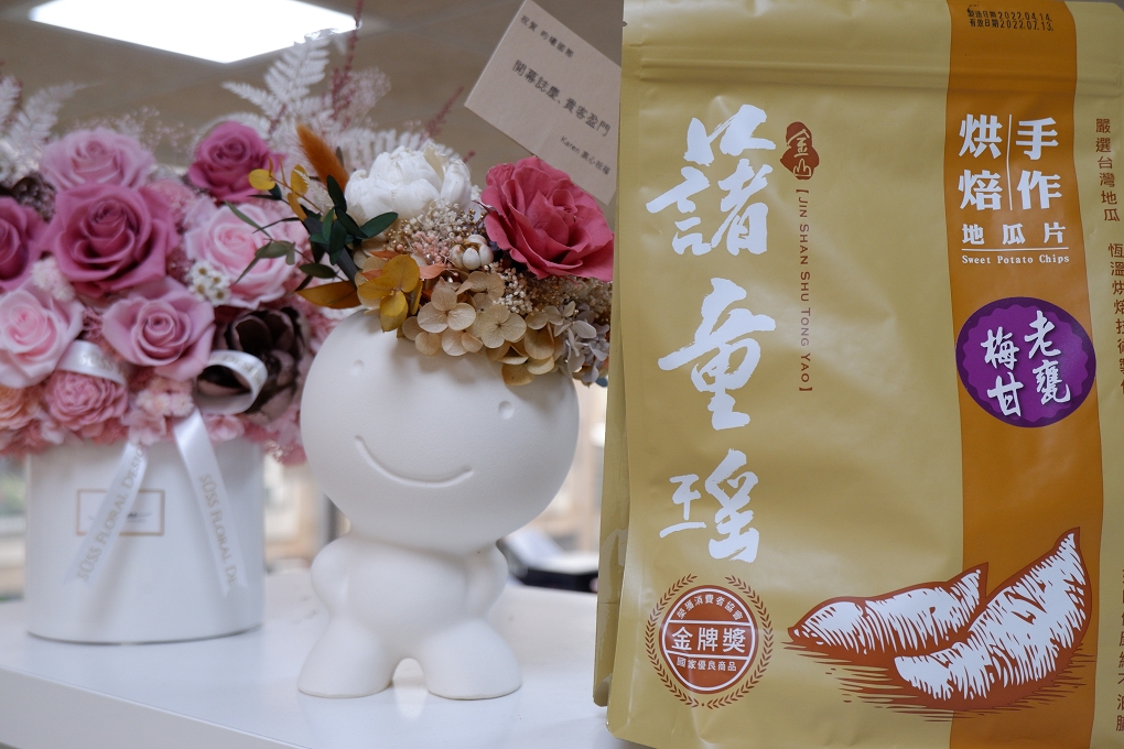【新北十大伴手禮】金山藷童瑤 金山特色伴手禮 / 金山地瓜片 支持台灣在地小農行動