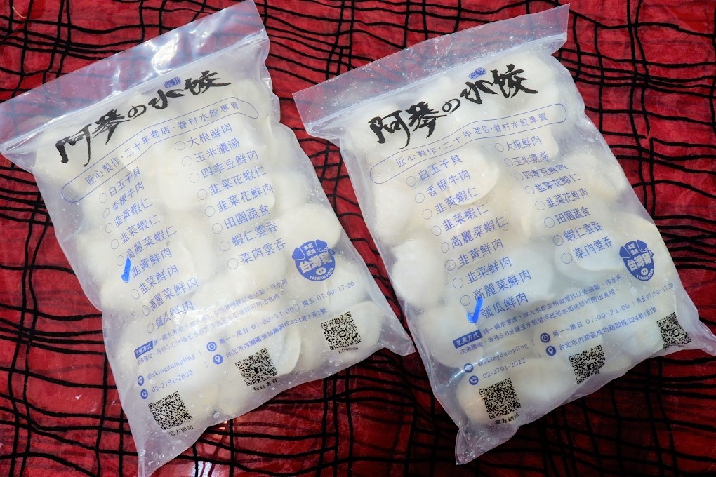 即時熱門文章：【網購水餃推薦】阿琴の水餃 總在夜深人靜時更能撫慰人心，阿琴の水餃屬於療癒系美食！