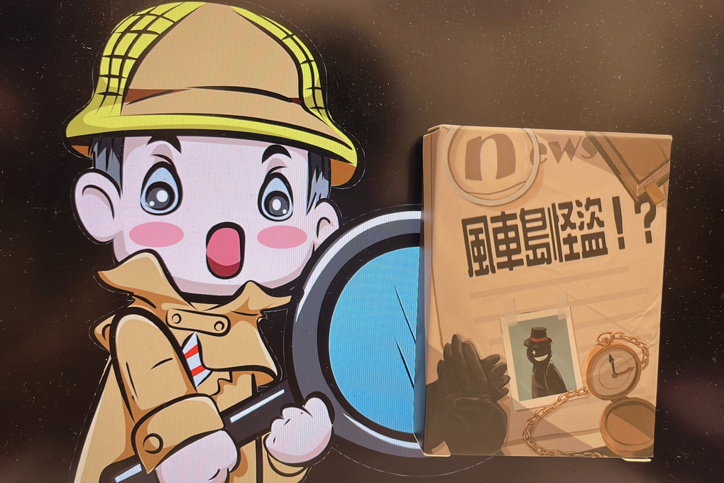 【解謎桌遊】Escer異世客 桌上型密室逃脫卡牌 – 風車島怪盗  沒有繁雜的遊戲道具，更不用超大桌面，從1個人玩到4個人一起玩，不同的人數一起玩有著不同的樂趣！ @嘿!部落!