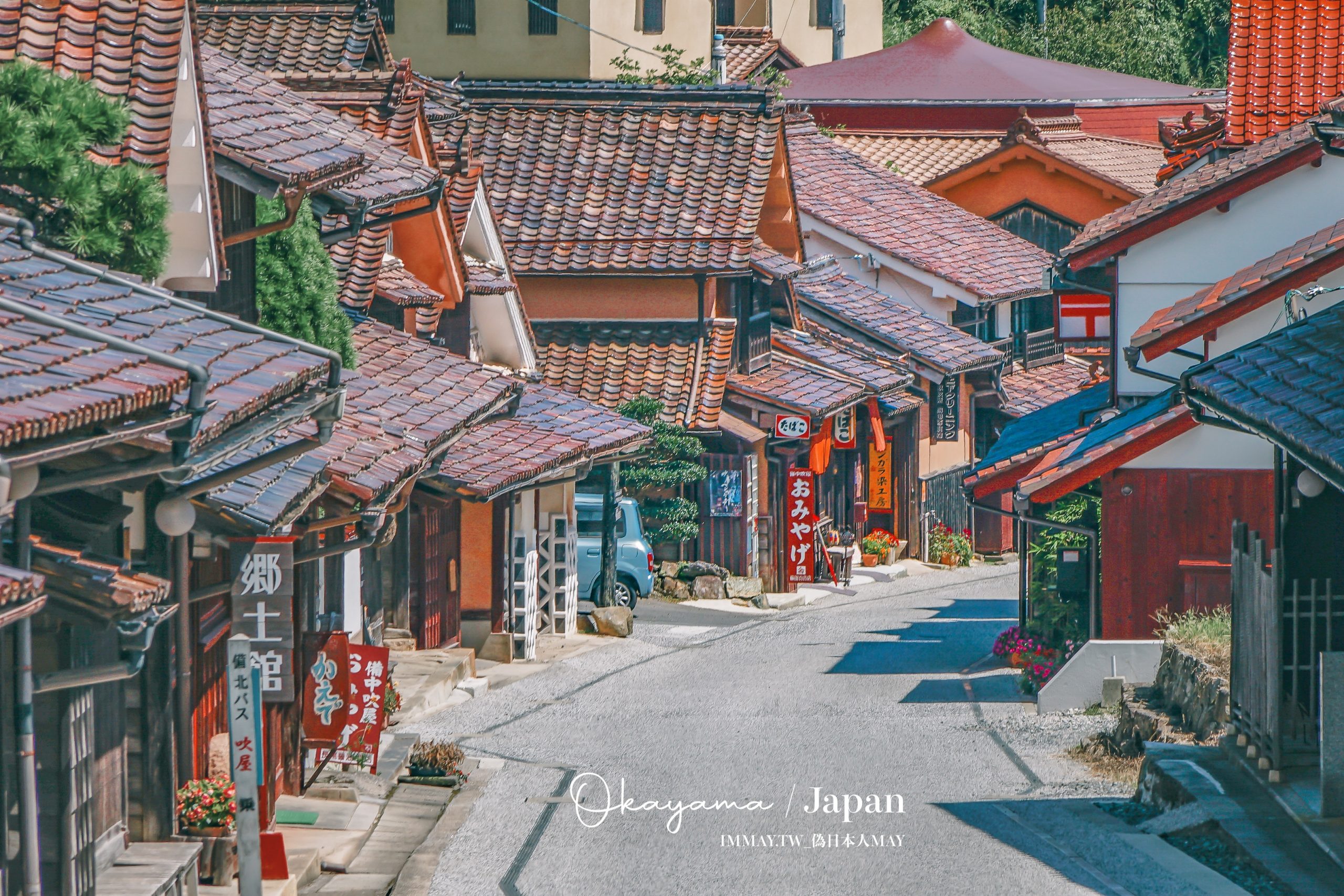 岡山旅行提案 | 吹屋故鄉村。染上弁柄的紅，只有這裡才有的街道 | 在懷舊紅銅色老街散步、感受滿溢明治時期的復古氛圍 @嘿!部落!