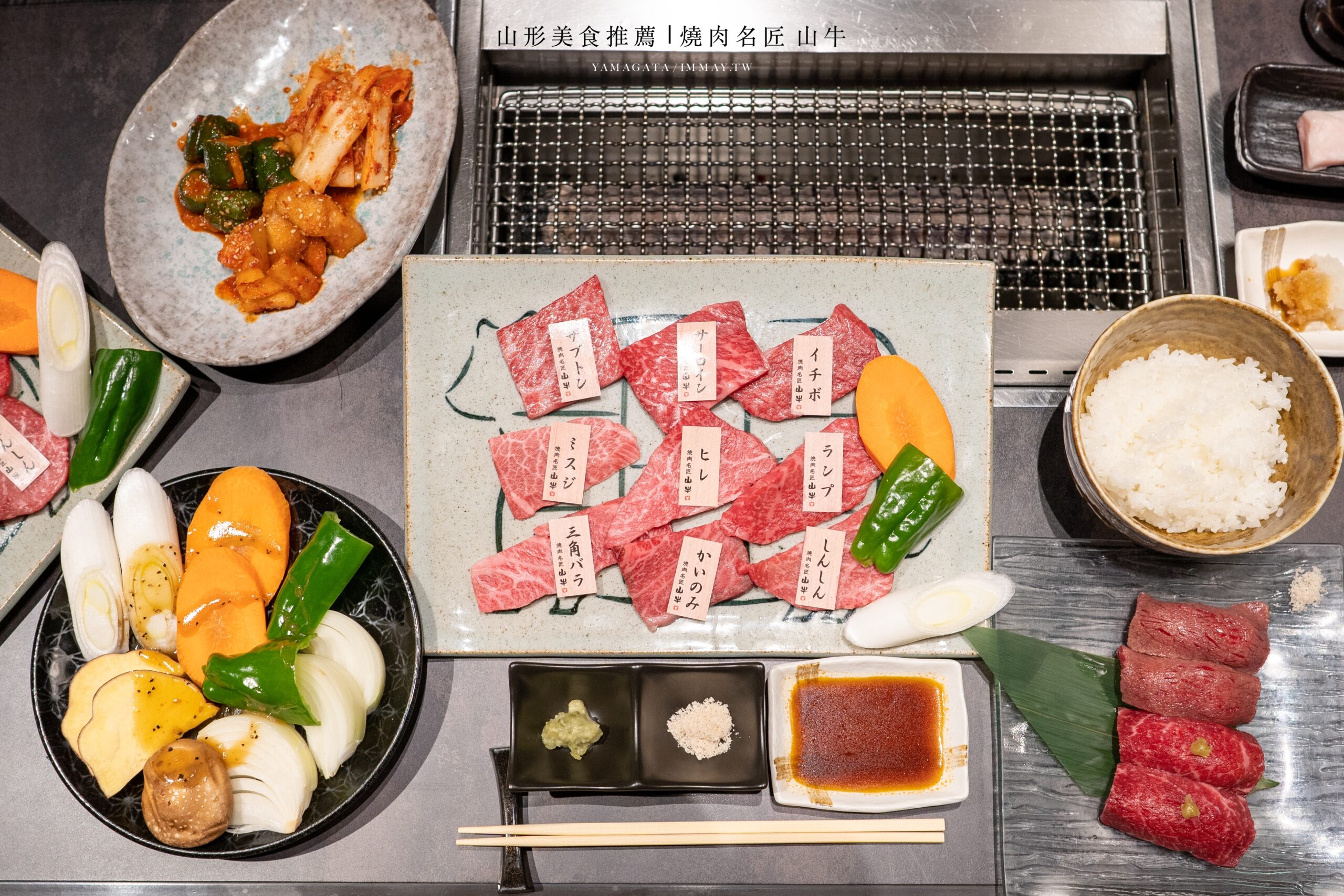 山形美食推薦 | 來山形就要吃山形牛啊 ! 在「燒肉名匠 山牛」直接品嘗一頭牛（山形牛一頭盛り），肉質細膩帶有鮮甜風味的油花讓人欲罷不能 @嘿!部落!