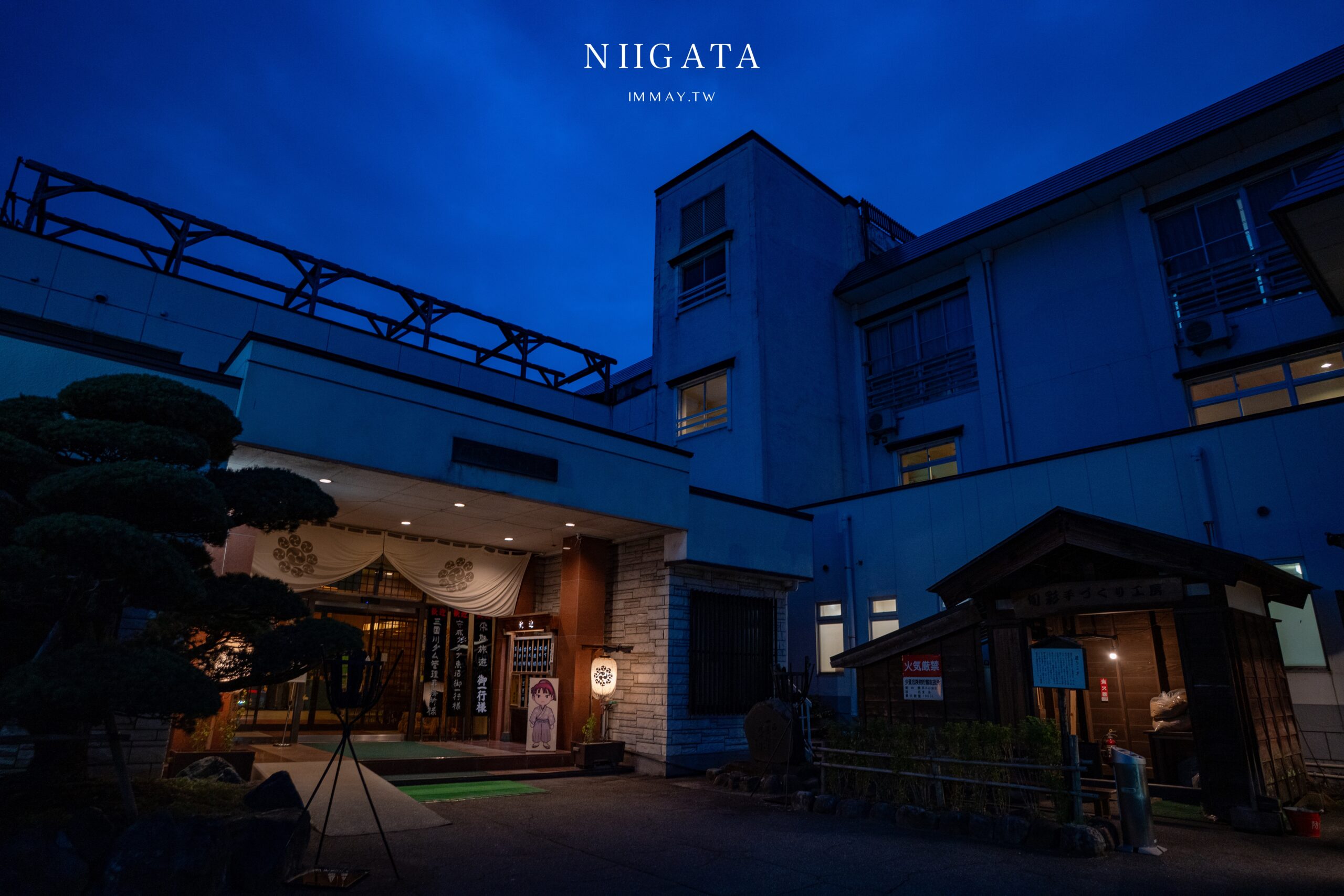 新潟住宿推薦｜旬彩の庄 坂戸城：再訪的感動！傳統服務精神、極致美味的旬彩料理與極上溫泉體驗 @嘿!部落!