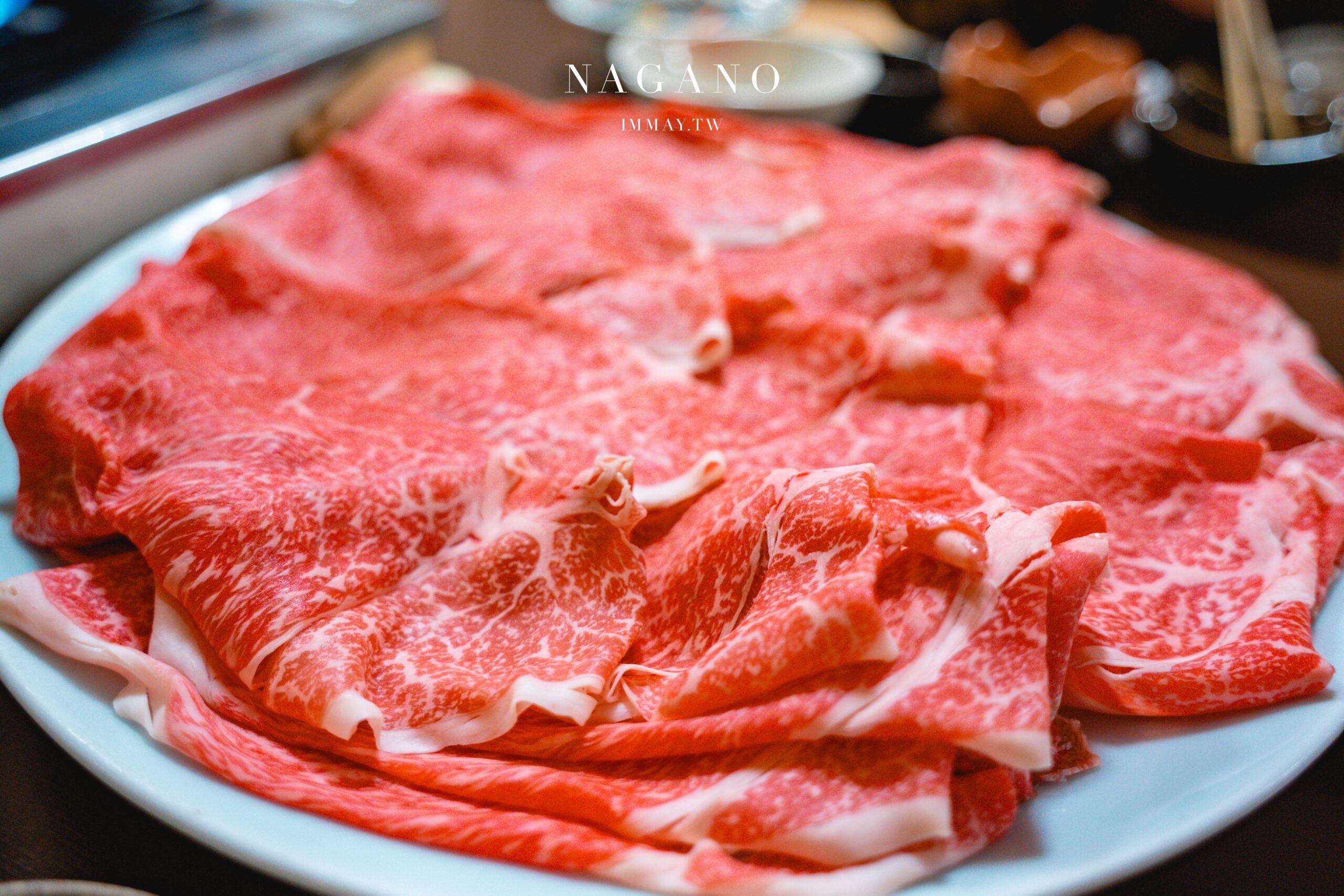 【長野市美食推薦】「すき樓」：神級信州牛涮涮鍋，清爽卻極致的日式和牛，一嚐入魂的日式極致體驗 @嘿!部落!