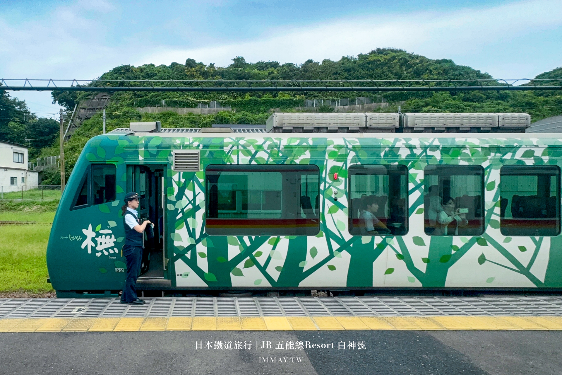 日本鐵道旅行 | 列車癡迷者必搭！JR 五能線：「Resort 白神號」，從秋田出發、走訪日本海與白神山地絕景路線的完全攻略 @嘿!部落!