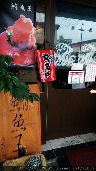 即時熱門文章：[食記]頭份|鮪魚王。僅推生魚片丼飯。(已歇業)