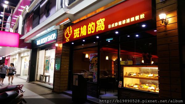 即時熱門文章：[新竹竹北美食]斑鳩的窩竹北店。日式炸豬排連鎖餐飲店，現炸豬排好吃又平價。(已歇業)