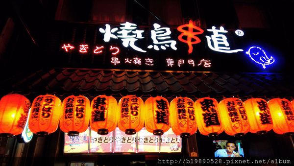 [新竹竹北美食]燒鳥串道竹北店。日式居酒屋小聚會聊天好所在！柴魚拌飯無限享用吃到飽，內文附詳細菜單介紹。 @嘿!部落!