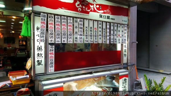 即時熱門文章：[新竹竹北美食]台北江麻辣臭豆腐專賣鋪，竹北三民路美食，麻辣鴨血超好吃!
