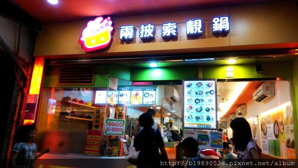 [新竹竹北美食]竹北三民路上兩披索靚鍋，一個人輕鬆吃麻油雞獨享小火鍋，內文附詳細菜單介紹。 @嘿!部落!