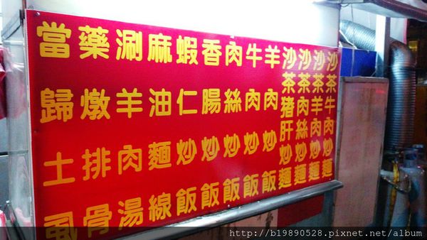 [新竹竹北美食] 路邊攤小吃店&可口滷味，竹北博愛街近竹北火車站平價美食推薦。 @嘿!部落!