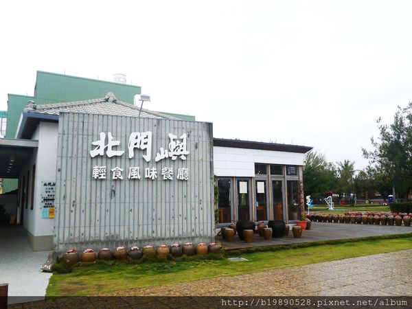 [食記]北門嶼餐廳@北門一日遊/北門水晶教堂/火鍋/簡餐/咖啡拿鐵 @嘿!部落!