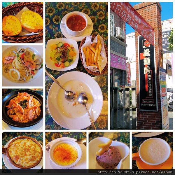 [新竹竹北美食]義麵房Pasta House，當月壽星點餐八折&當日七折/餐點平價好吃服務好。(已歇業) @嘿!部落!
