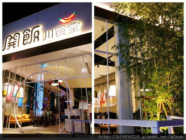 【新竹竹北美食】開飯川食堂竹北光明店，火辣川菜開飯嚕！適合多人聚餐餐廳推薦，內文附詳細菜單介紹。 @嘿!部落!
