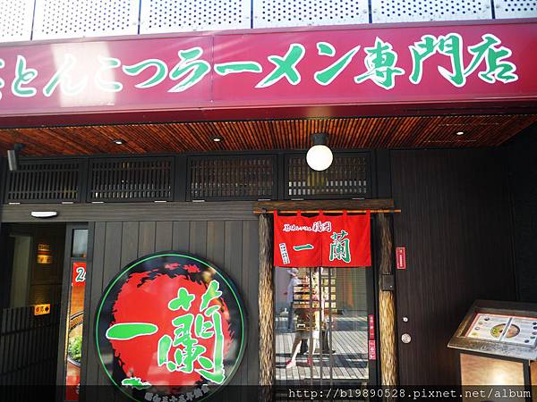 【京阪奈自由行】京都 一蘭拉麵@最對味的拉麵/京都河原町店