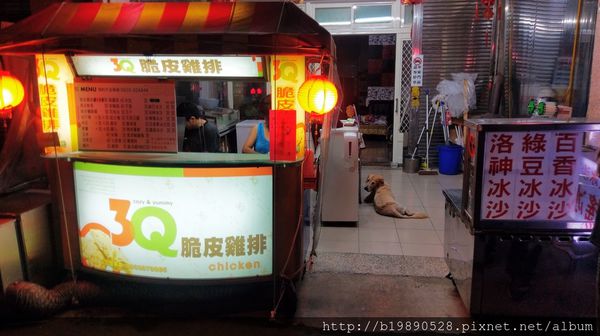 【新竹竹北美食】3Q脆皮雞排(竹北三民店)@脆皮雞排/脆皮鹽酥雞/打卡送甜不辣/LULU店狗/竹北三民路香雞排。 @嘿!部落!