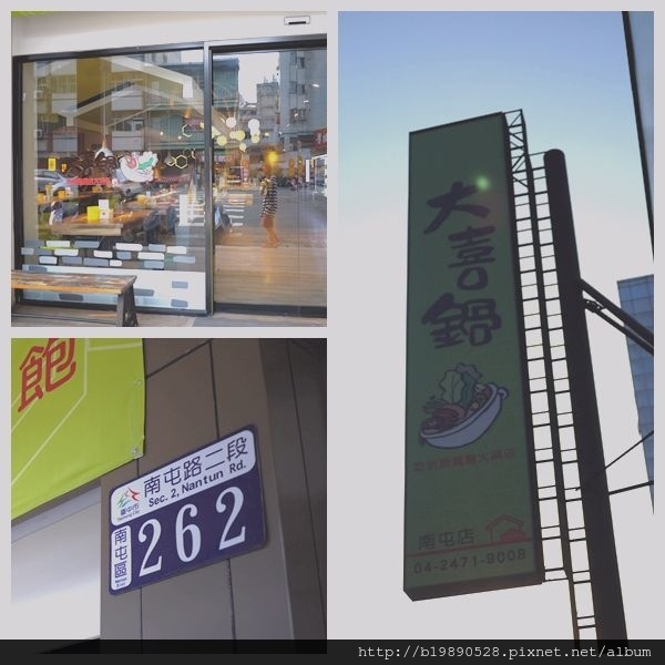 【台中美食】大喜鍋南屯店@吃到飽鴛鴦火鍋店/壽喜燒/藥膳鍋/麻油雞鍋/麻辣火鍋。(高CP值超值吃到飽．台中平價火鍋．麻醬涼麵．滷鴨血．牛雪花．牛肉捲．雞柳．烏龍麵．花生米血糕) @嘿!部落!