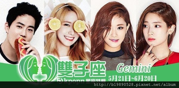 【閒聊】十二星座-雙子女攻略 內心世界大解析~超準。獵雙必讀~ @嘿!部落!