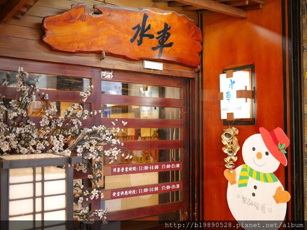 【美食】台中中區。水車日本料理餐廳@CP值下降了/平價日式料理.定食.炸蝦天婦羅/民族路。(已歇業) @嘿!部落!