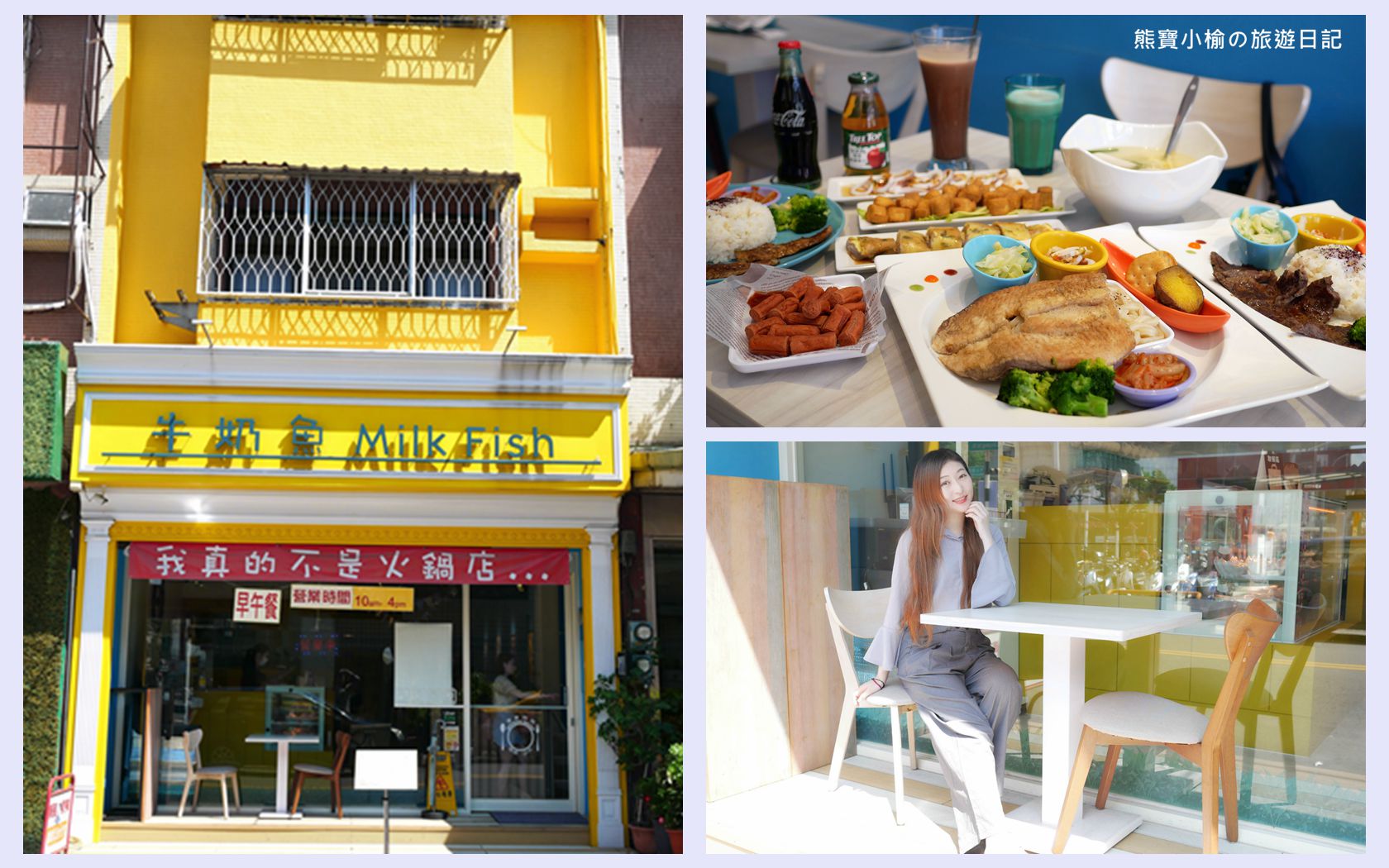 即時熱門文章：【台中北屯美食】牛奶魚Milk Fish早午餐歐風餐廳！超平價無刺虱目魚料理，還有好吃的芋泥蛋餅。