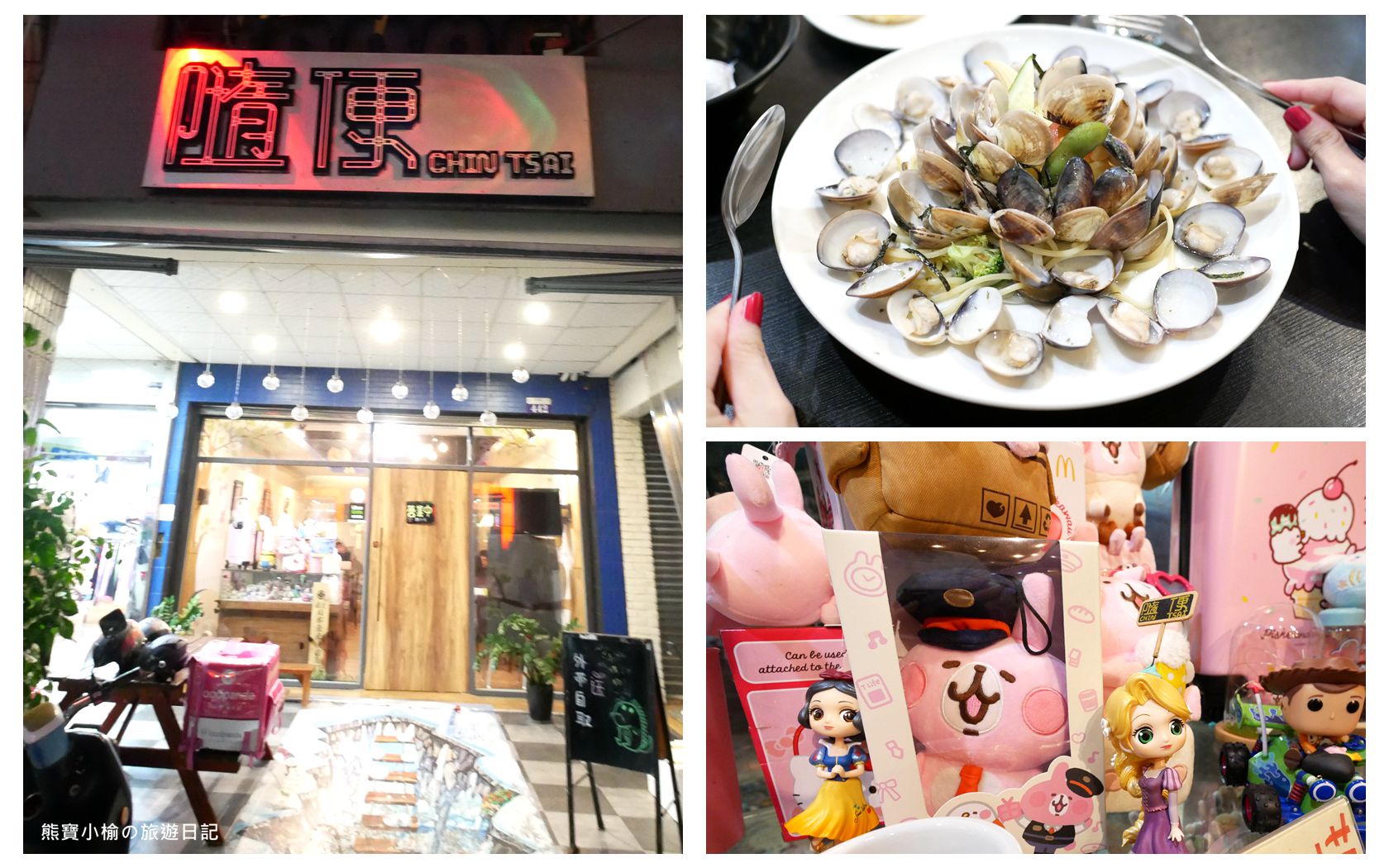 隨便大里店Blue，大里平價義大利麵店，Chinchintsaitsai新菜單2020，湯姆熊正對面。 @嘿!部落!
