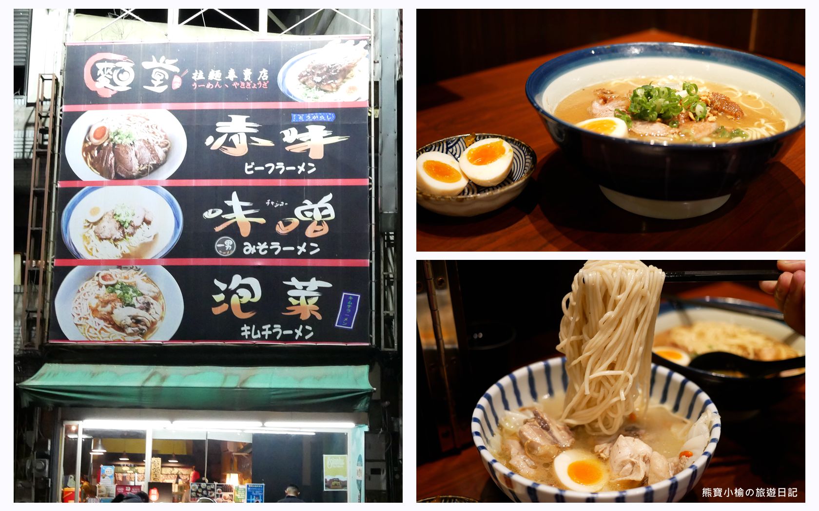 即時熱門文章：【新竹美食】麵堂拉麵專賣店