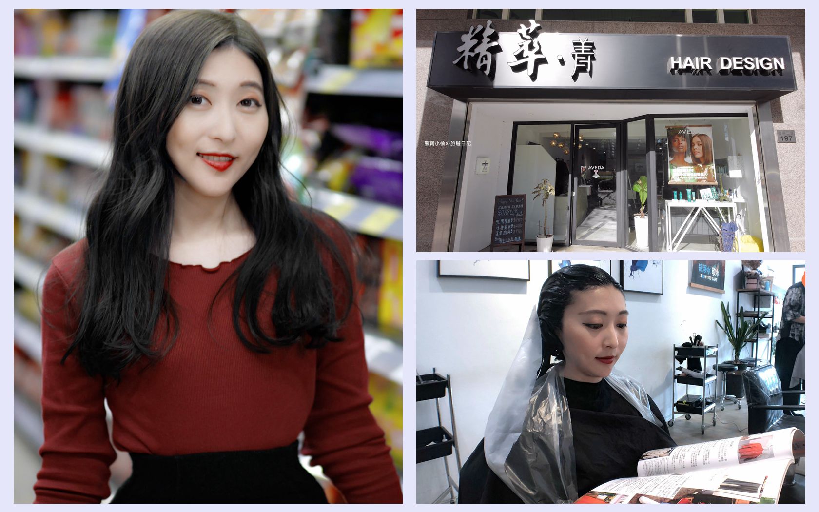 【美髮保養】精萃髮廊竹北復興店， @嘿!部落!