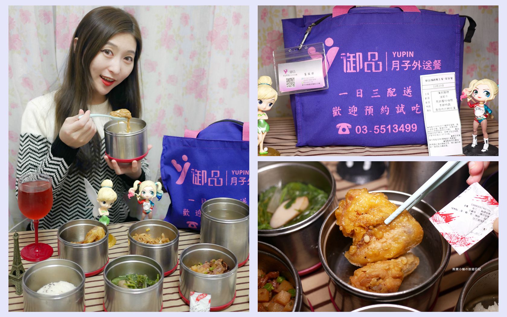 【新竹宅配美食】御品精緻養生餐，外送家庭餐一通電話送到府，可預約試吃！一日三餐就該在家好好吃頓飯，內文附詳細菜單介紹。 @嘿!部落!