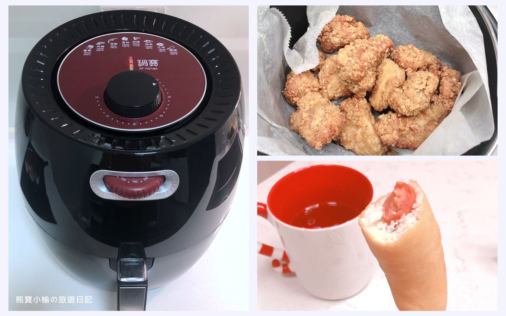 【廚房家電】鍋寶7L健康氣炸鍋開箱心得(AF-7021BA)， @嘿!部落!