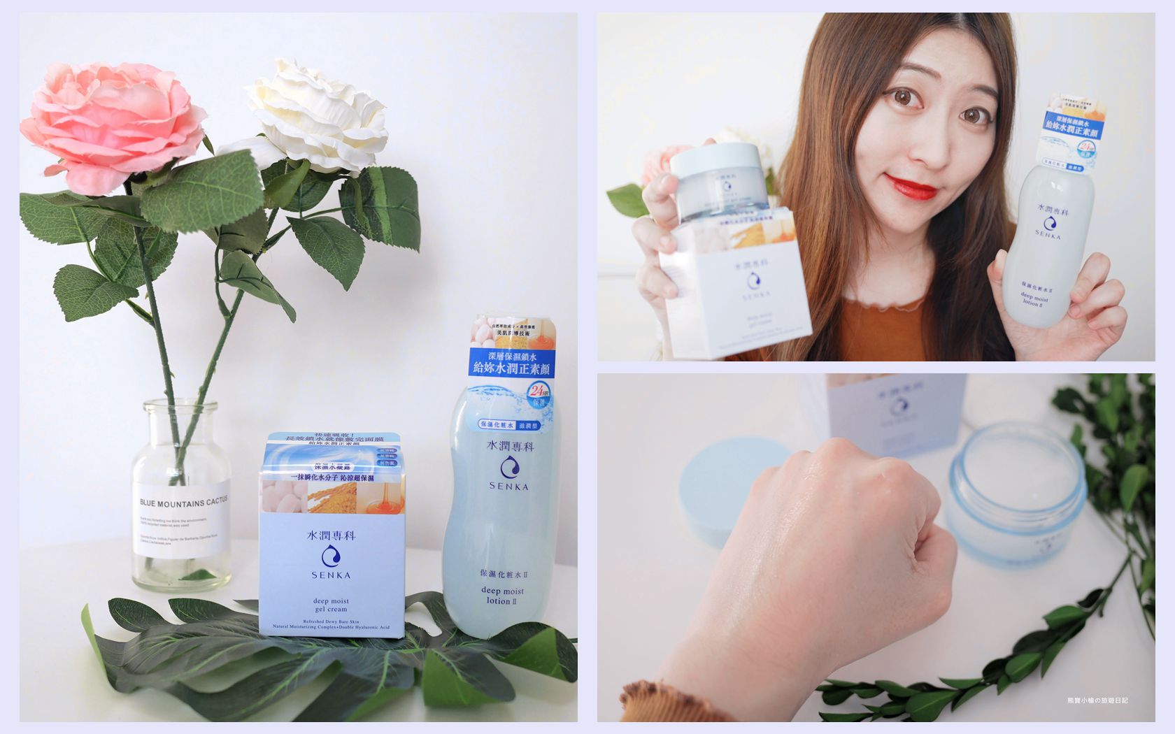 【美妝保養】水潤專科保濕化妝水&amp;保濕水凝露開箱心得，小資女、學生族必備24小時長效保濕保養品！日本化妝水推薦。 @嘿!部落!