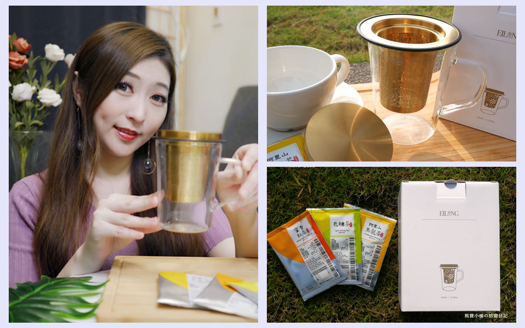 【泡茶杯推荐】宜龍Eilong璀璨濾茶杯開箱心得，極美的精密濾孔&amp;適合沖泡花茶&amp;耐熱玻璃&amp;最美的個人濾茶杯！交換禮物首選個人泡茶杯、泡茶杯推荐。 @嘿!部落!