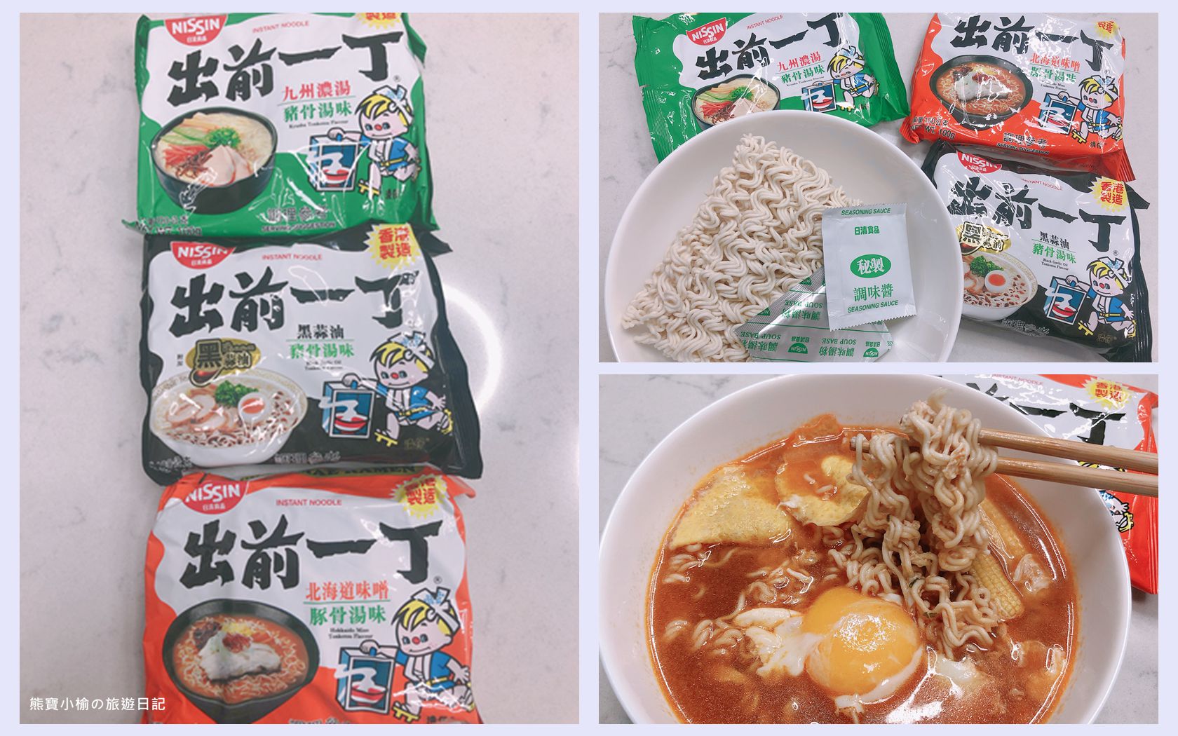 即時熱門文章：【居家美食】出前一丁泡麵口味哪款好吃？全聯家樂福寶雅超市泡麵推薦，九州濃湯、黑蒜油、北海道味噌開箱心得。