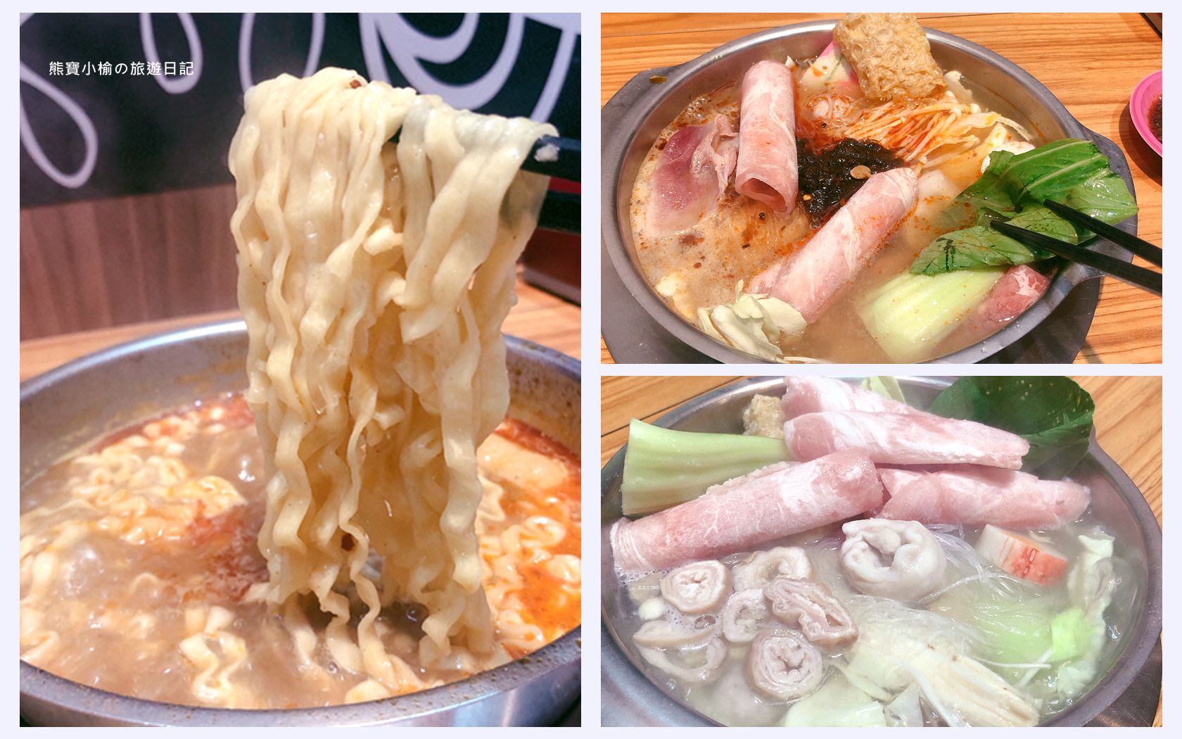 【新竹竹北美食】竹北鍋湯會24小時營業百元小火鍋，加飯加麵吃到飽不加價，高CP值個人麻辣鍋推薦！內文附詳細菜單介紹。