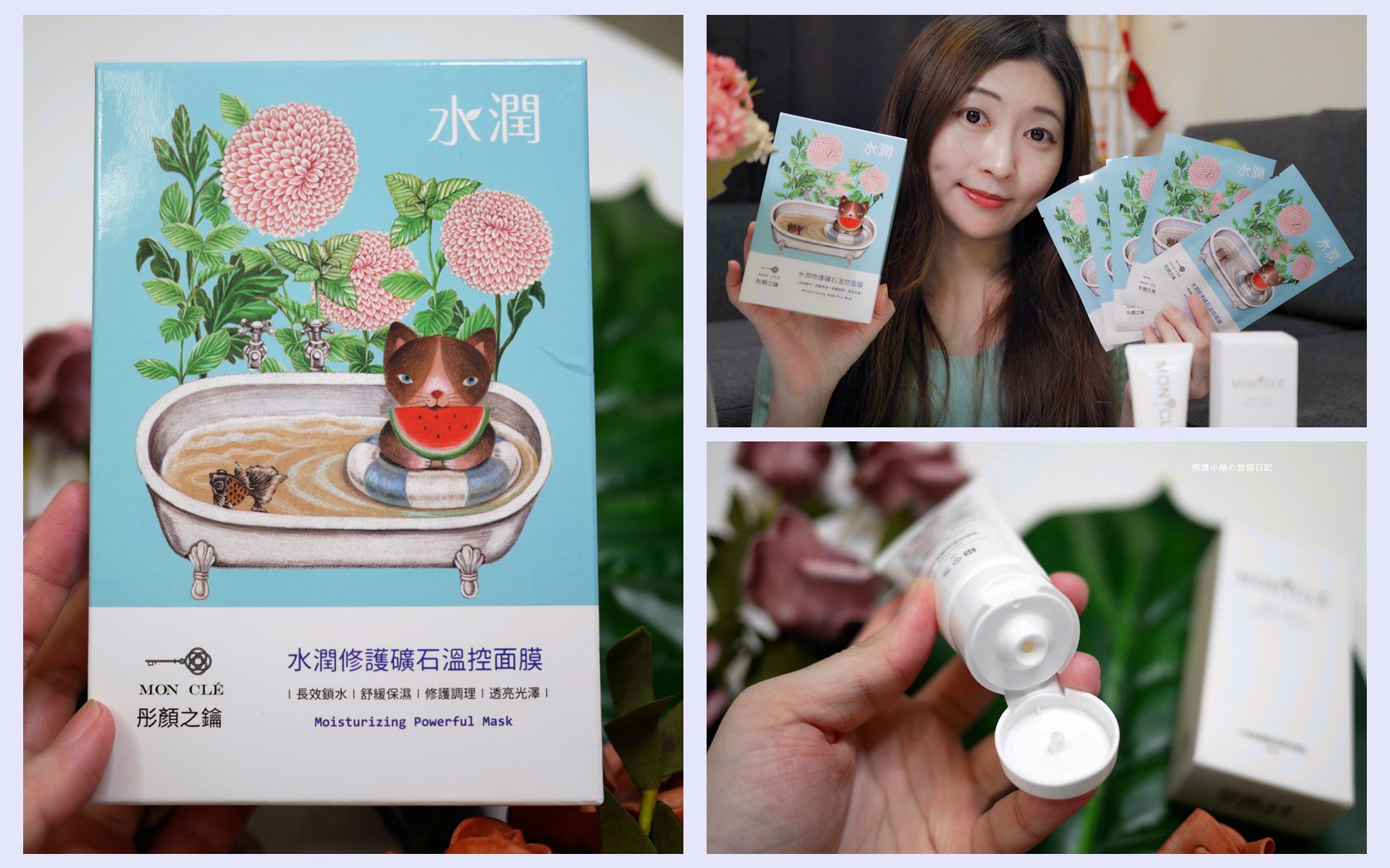 【美妝保養】彤顏之鑰-20%胺基酸保濕洗面乳&amp;鑽白透亮緊緻天絲面膜&amp;水潤修護礦石溫控面膜，開箱與使用心得分享！ @嘿!部落!