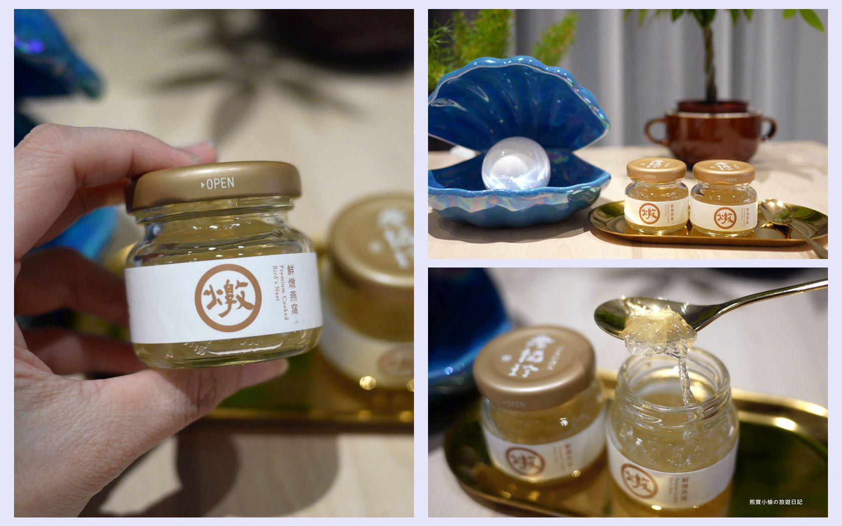 【居家美食】老協珍鮮燉燕窩 ，「冬天熱熱喝」溫潤滋補，品嚐鮮燉超長燕盞絲！年貨送禮首選推薦。 @嘿!部落!